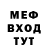 Меф мяу мяу мука Archi.BS2