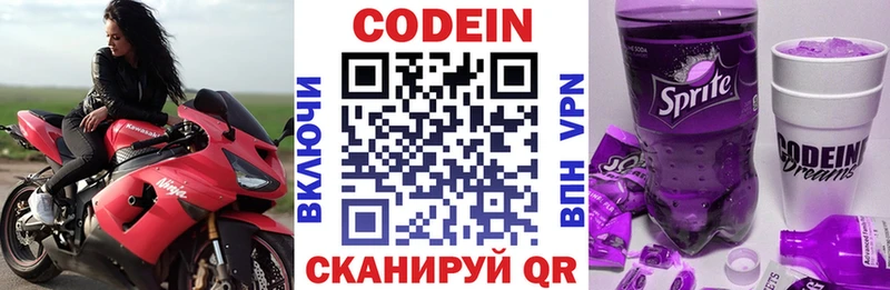 купить  цена  Искитим  Кодеин Purple Drank 