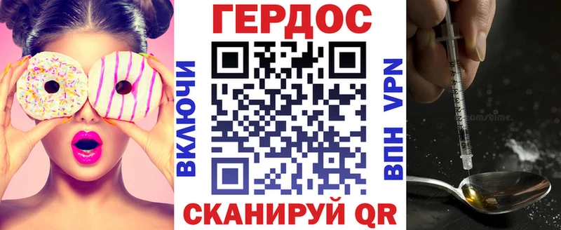 ГЕРОИН VHQ Искитим