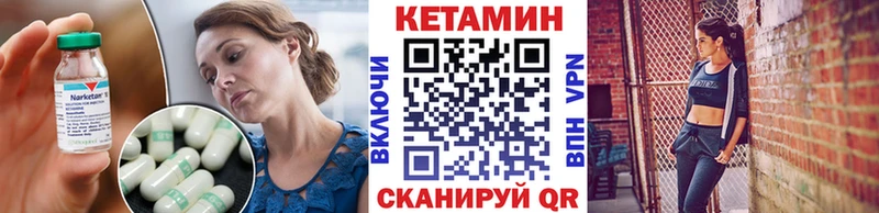 КЕТАМИН ketamine  это формула  Искитим 