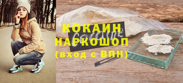 кокаин премиум Армянск