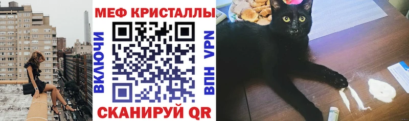 МЯУ-МЯУ кристаллы  Искитим 
