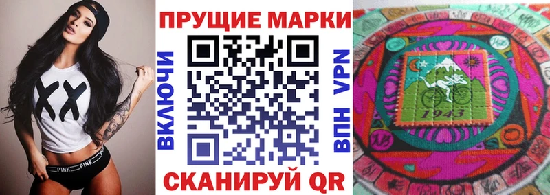 закладка Искитим Наркотические марки 1,8мг